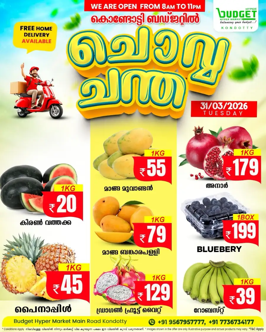 ചൊവ്വ ച്ചന്ത