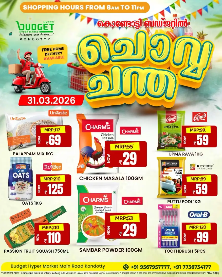 ചൊവ്വ ച്ചന്ത