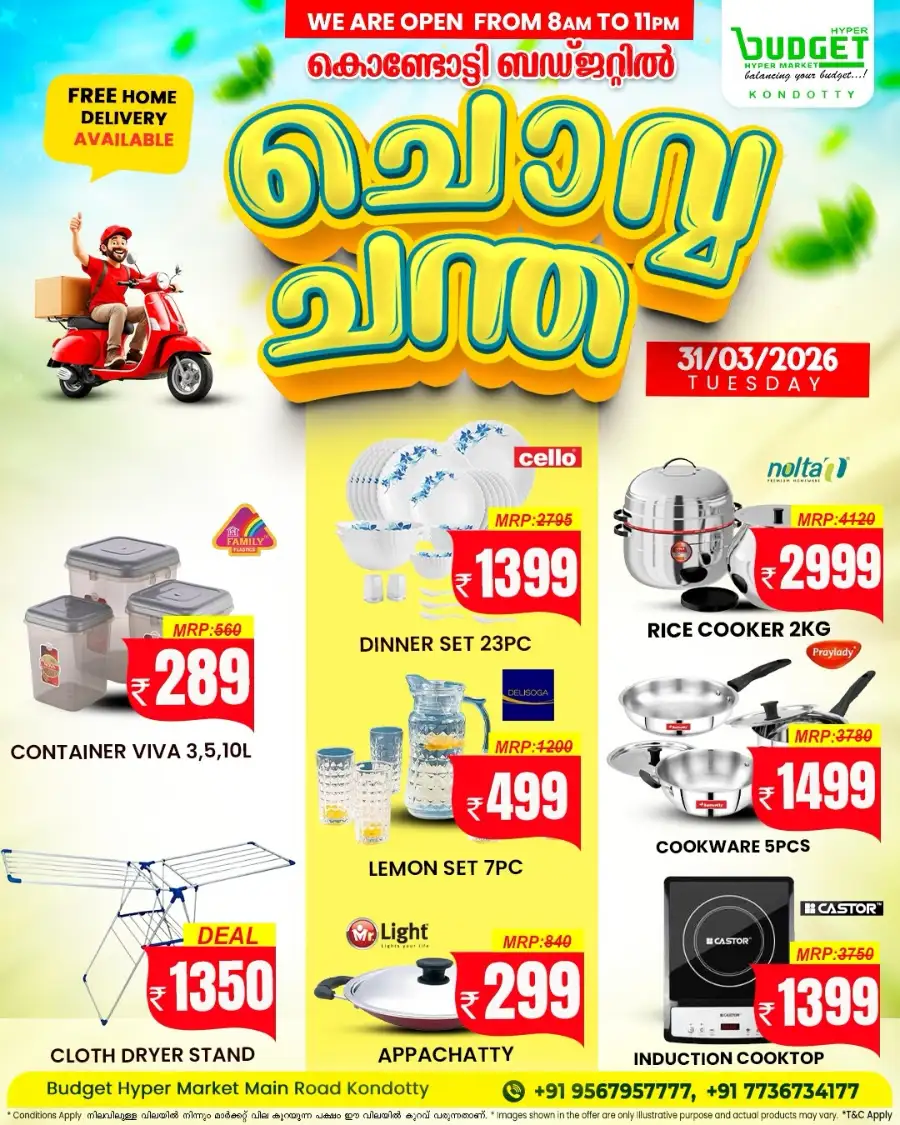 ചൊവ്വ ച്ചന്ത