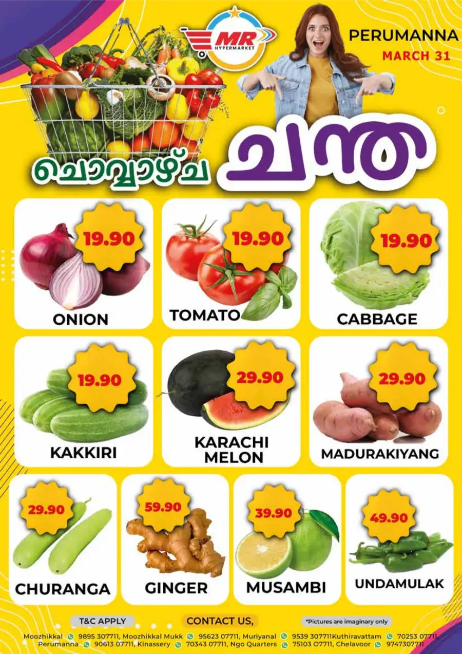 ചൊവ്വ ച്ചന്ത