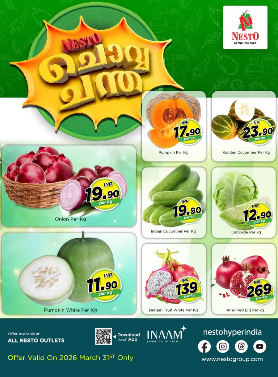 ചൊവ്വ ച്ചന്ത