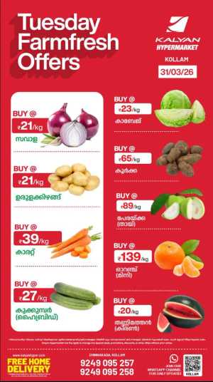 Tuesday Fresh Deals In Kalyan Hypermarket Kollam