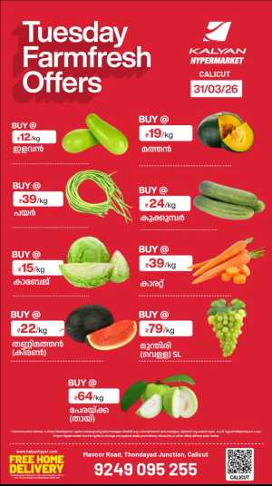 Tuesday Fresh Deals In Kalyan Hypermarket Calicut