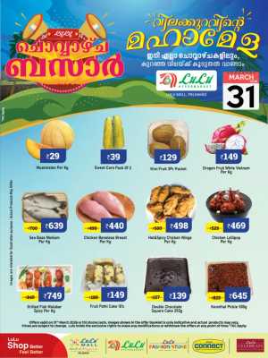 ചൊവ്വാഴ്ച ബസാർ In Lulu Hypermarket Palakkad