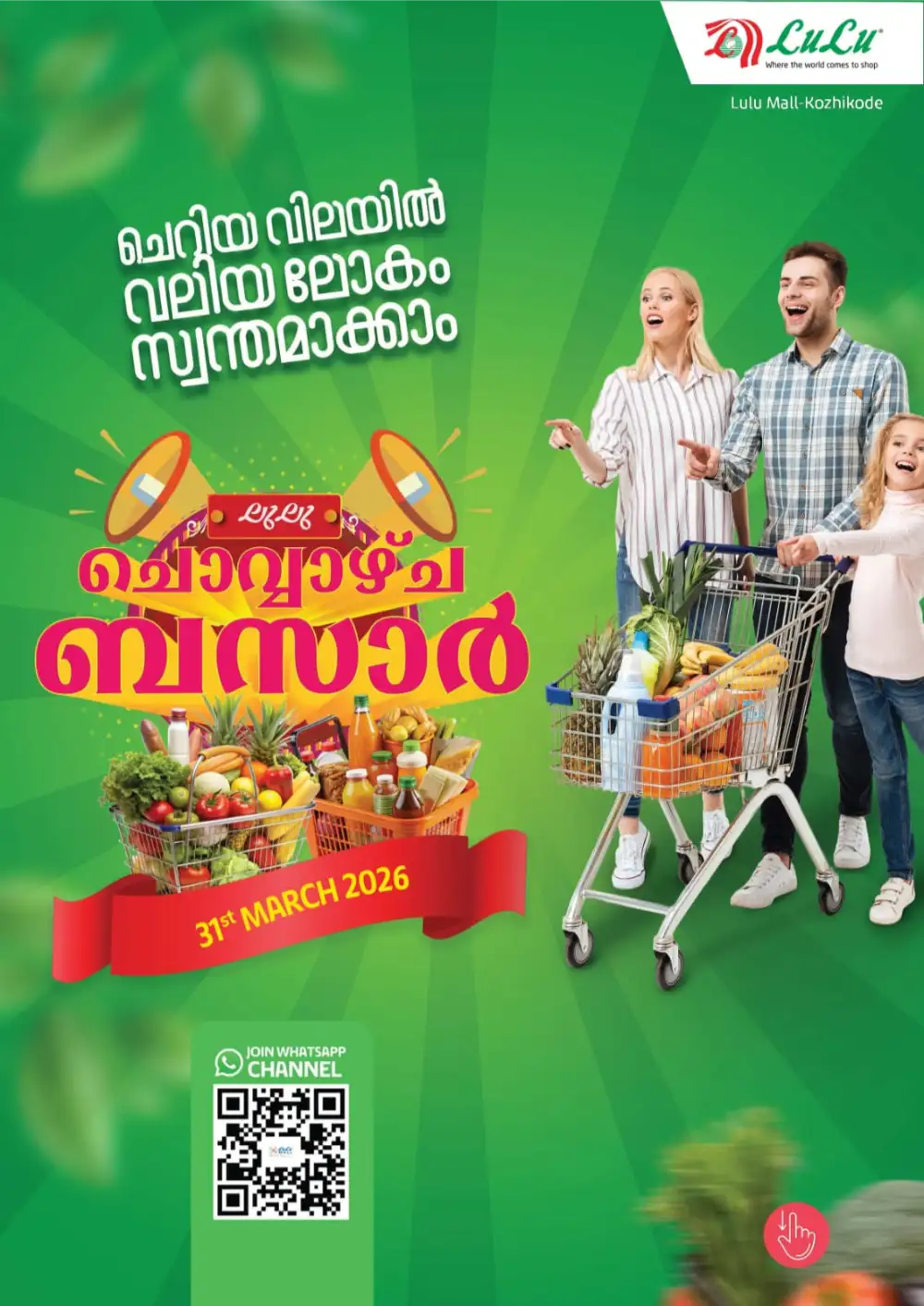 ചൊവ്വാഴ്ച ബസാർ