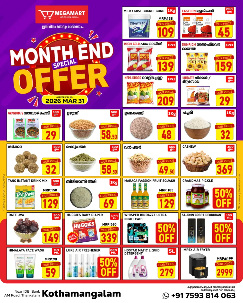 Month end offer
