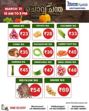 Chovva Chantha In Home Xpress Thrissur