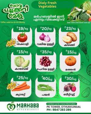 Tuesday bazar In Marhaba Group Malappuram