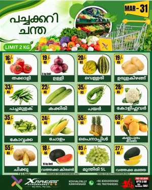 Fresh deals In Xpress Hypermarket Kasaragod