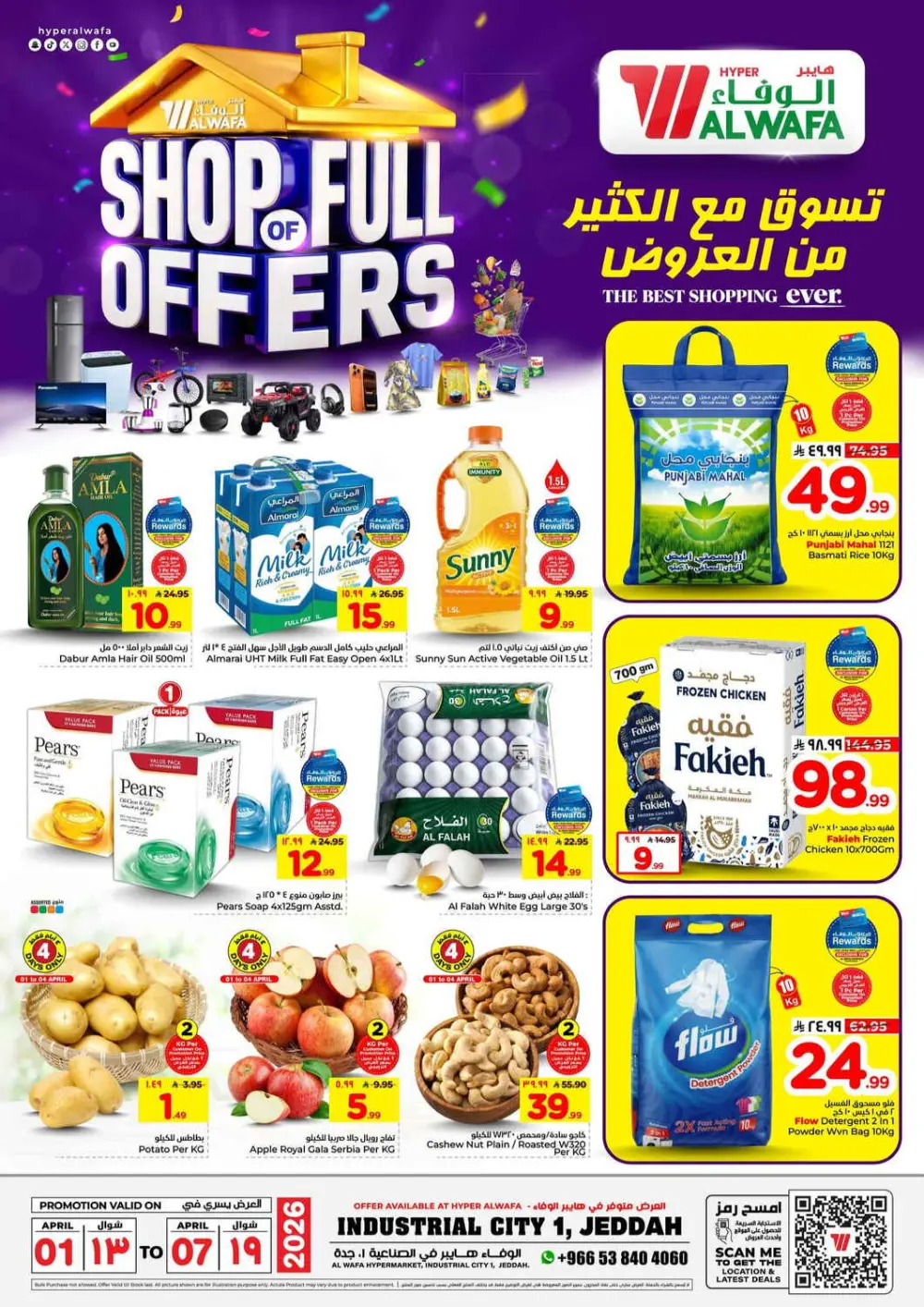 Hyper Al Wafa Jeddah Shop Full of Offers | Ends April 07