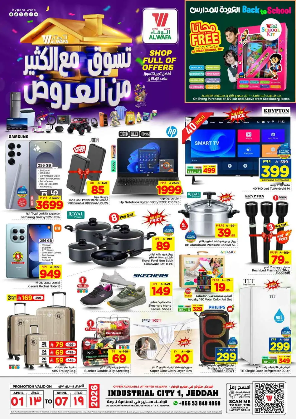 Hyper Al Wafa Jeddah Shop Full of Offers | Ends April 07