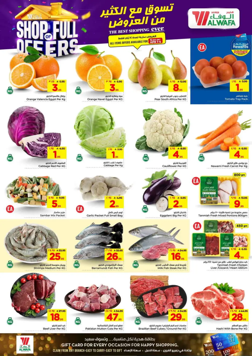 Hyper Al Wafa Jeddah Shop Full of Offers | Ends April 07
