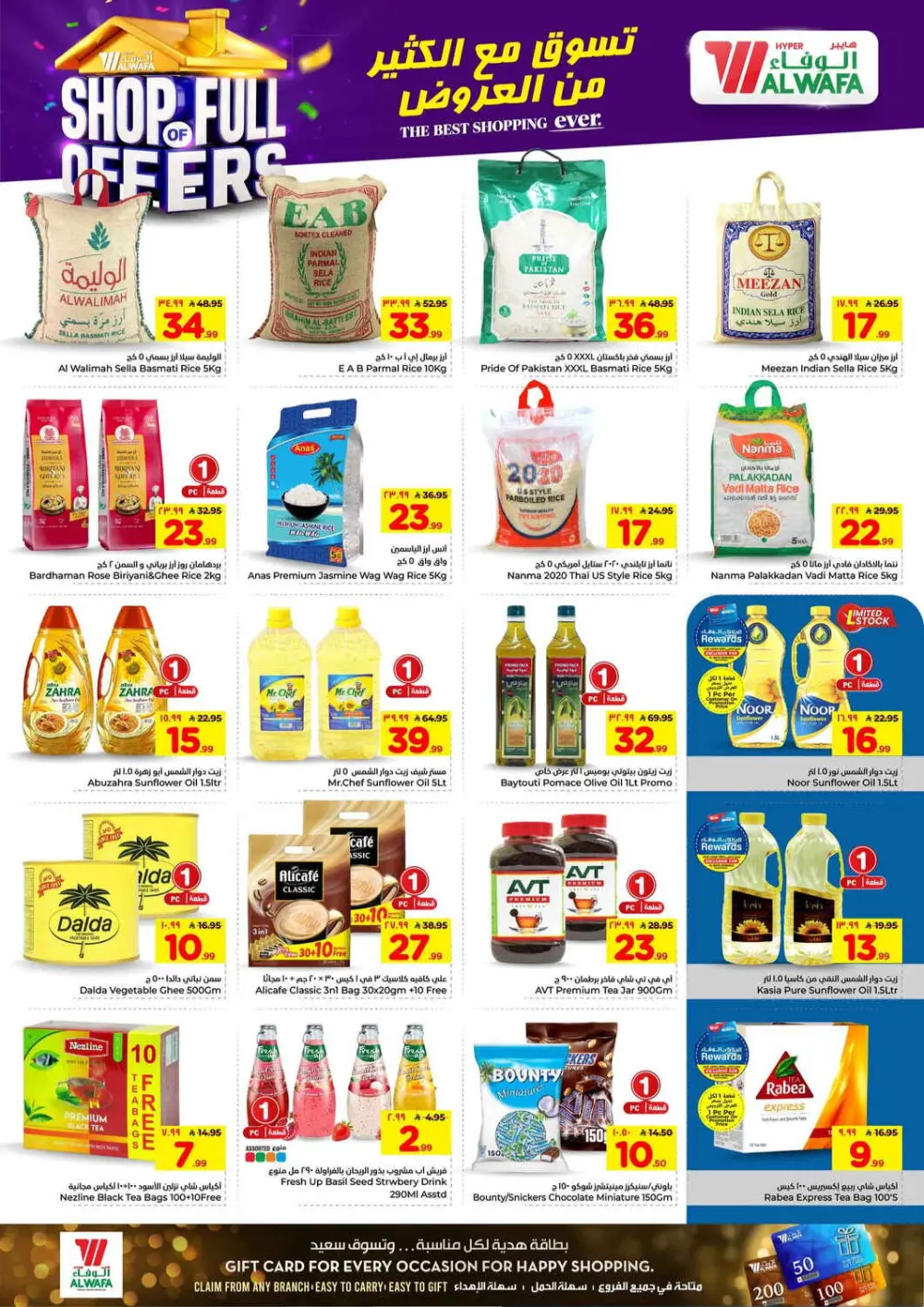Hyper Al Wafa Jeddah Shop Full of Offers | Ends April 07
