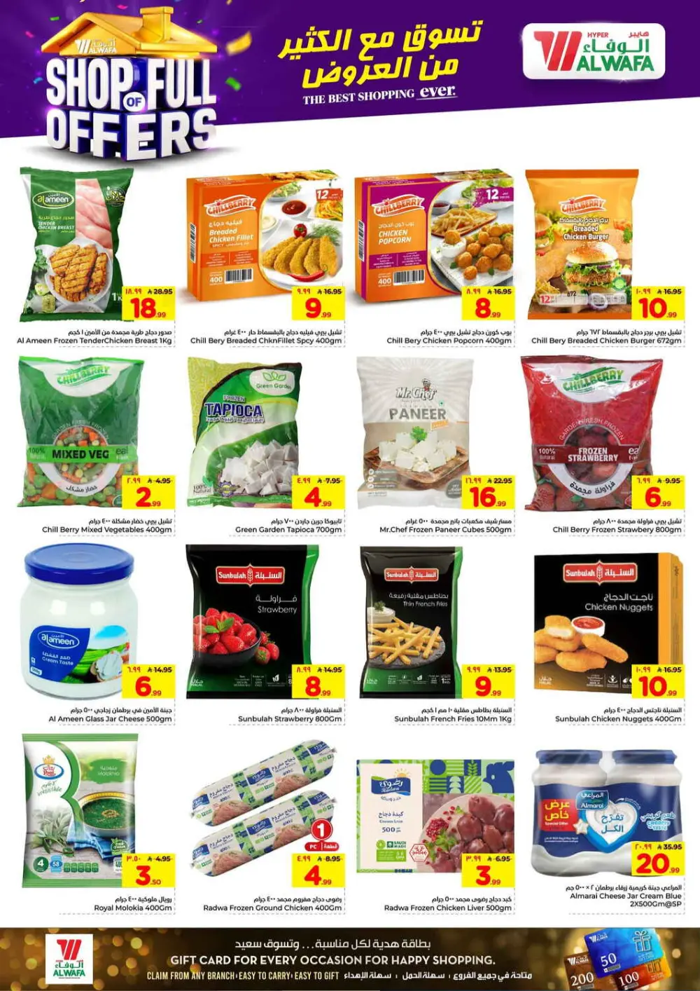 Hyper Al Wafa Jeddah Shop Full of Offers | Ends April 07