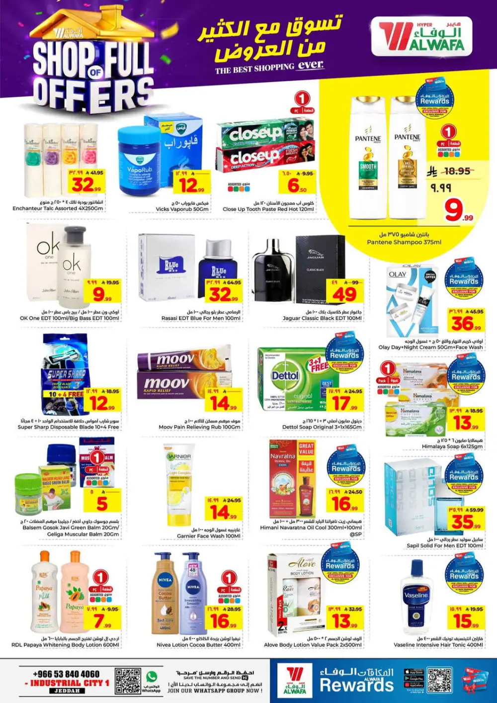Hyper Al Wafa Jeddah Shop Full of Offers | Ends April 07