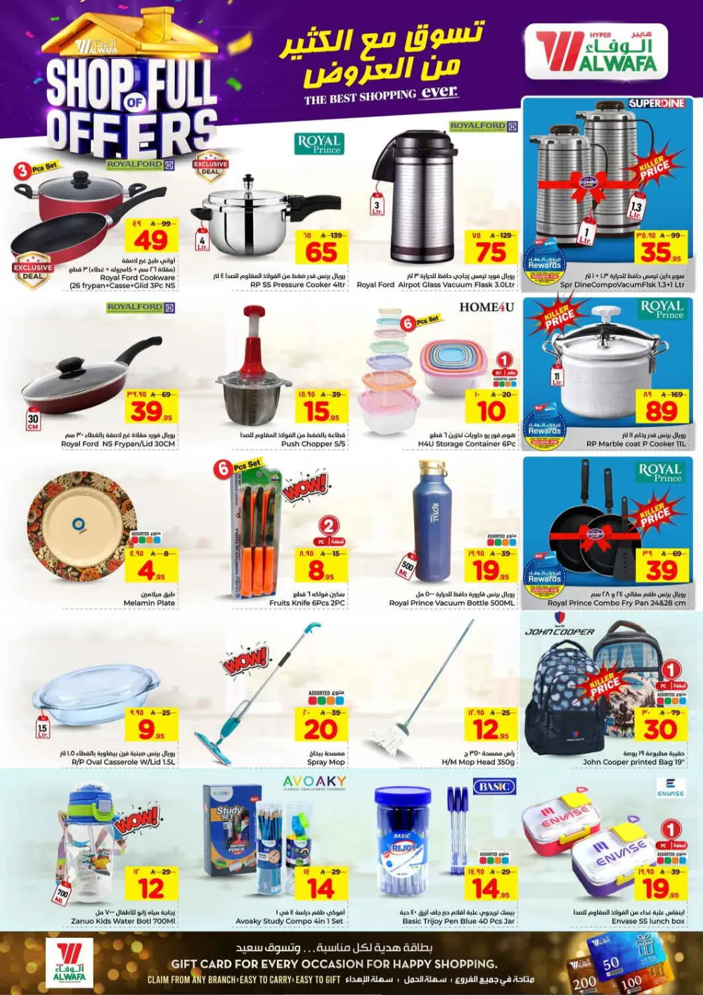 Hyper Al Wafa Jeddah Shop Full of Offers | Ends April 07