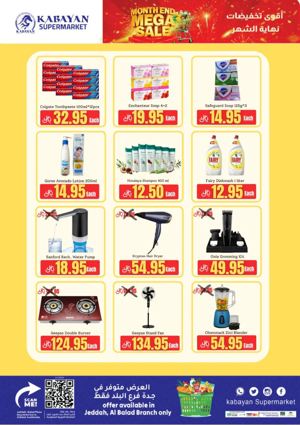 Kabayan Jeddah Mega Sale | Ends April 15