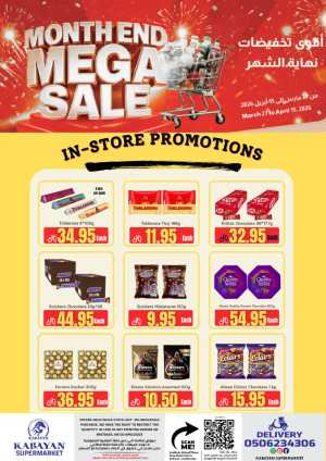 Kabayan Jeddah Mega Sale | Ends April 15 In Kabayan Super Market Jeddah