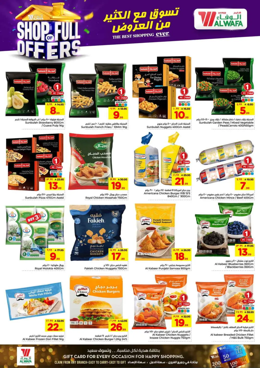 Hyper Al Wafa Makkah Offers | Ends April 7