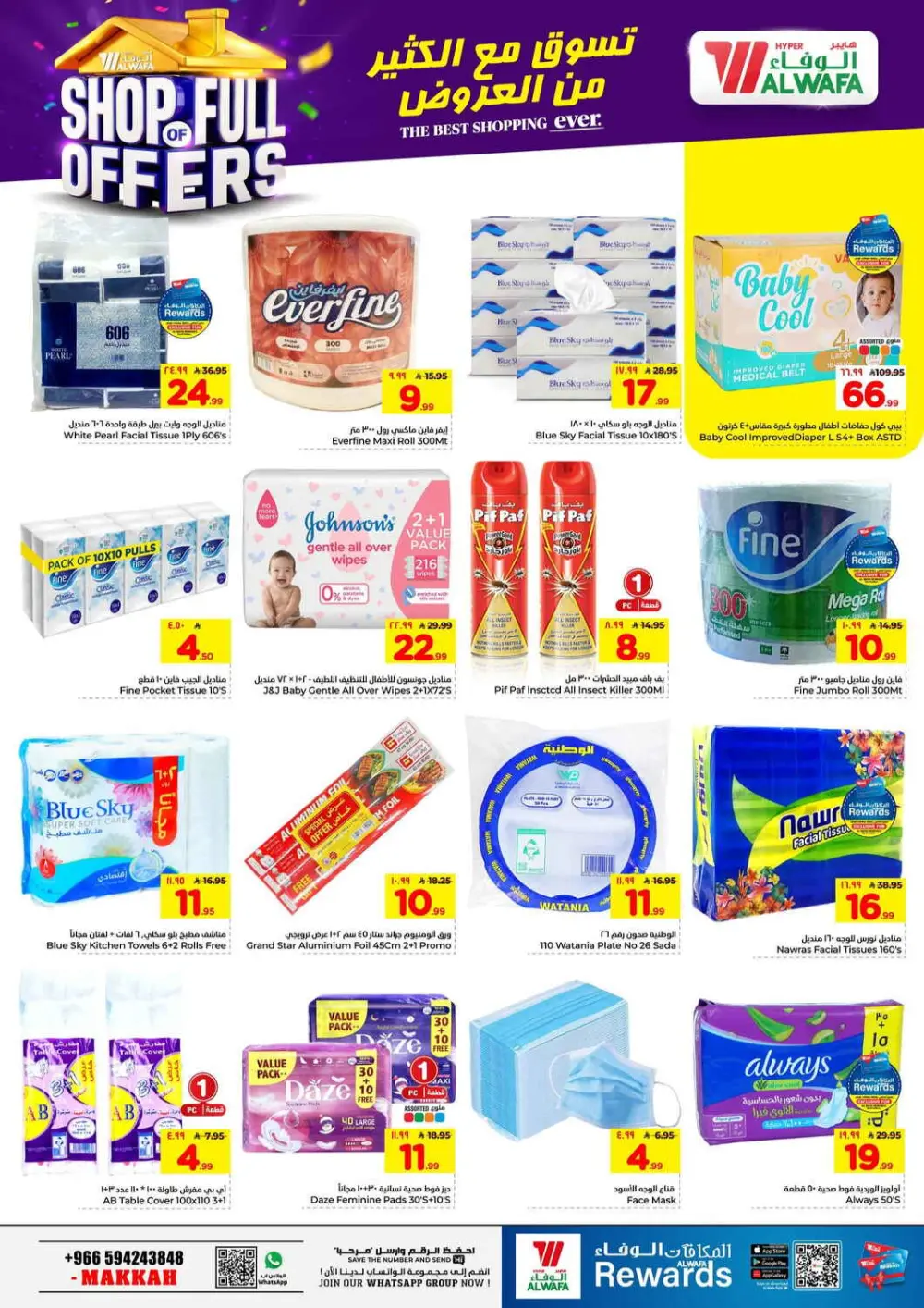 Hyper Al Wafa Makkah Offers | Ends April 7