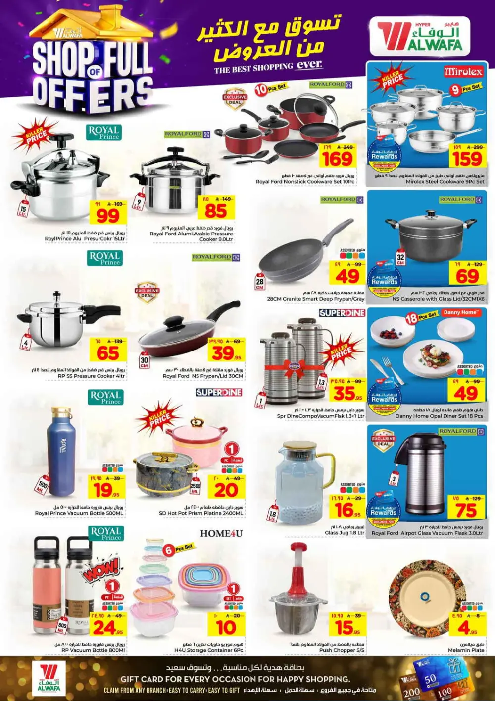 Hyper Al Wafa Makkah Offers | Ends April 7
