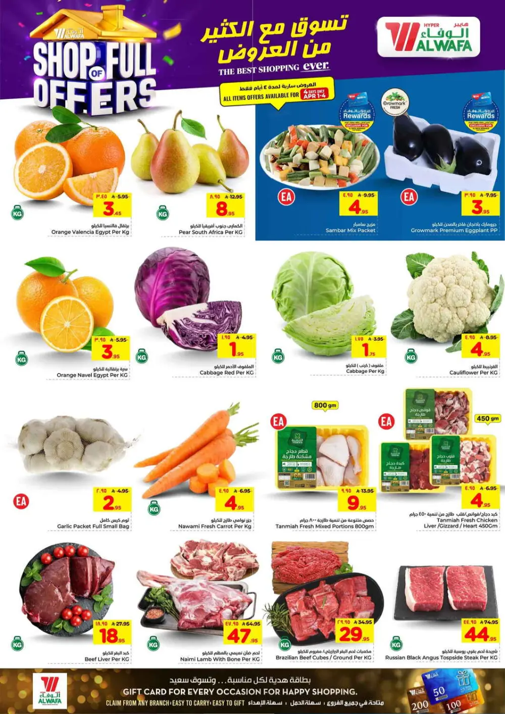 Hyper Al Wafa Makkah Offers | Ends April 7