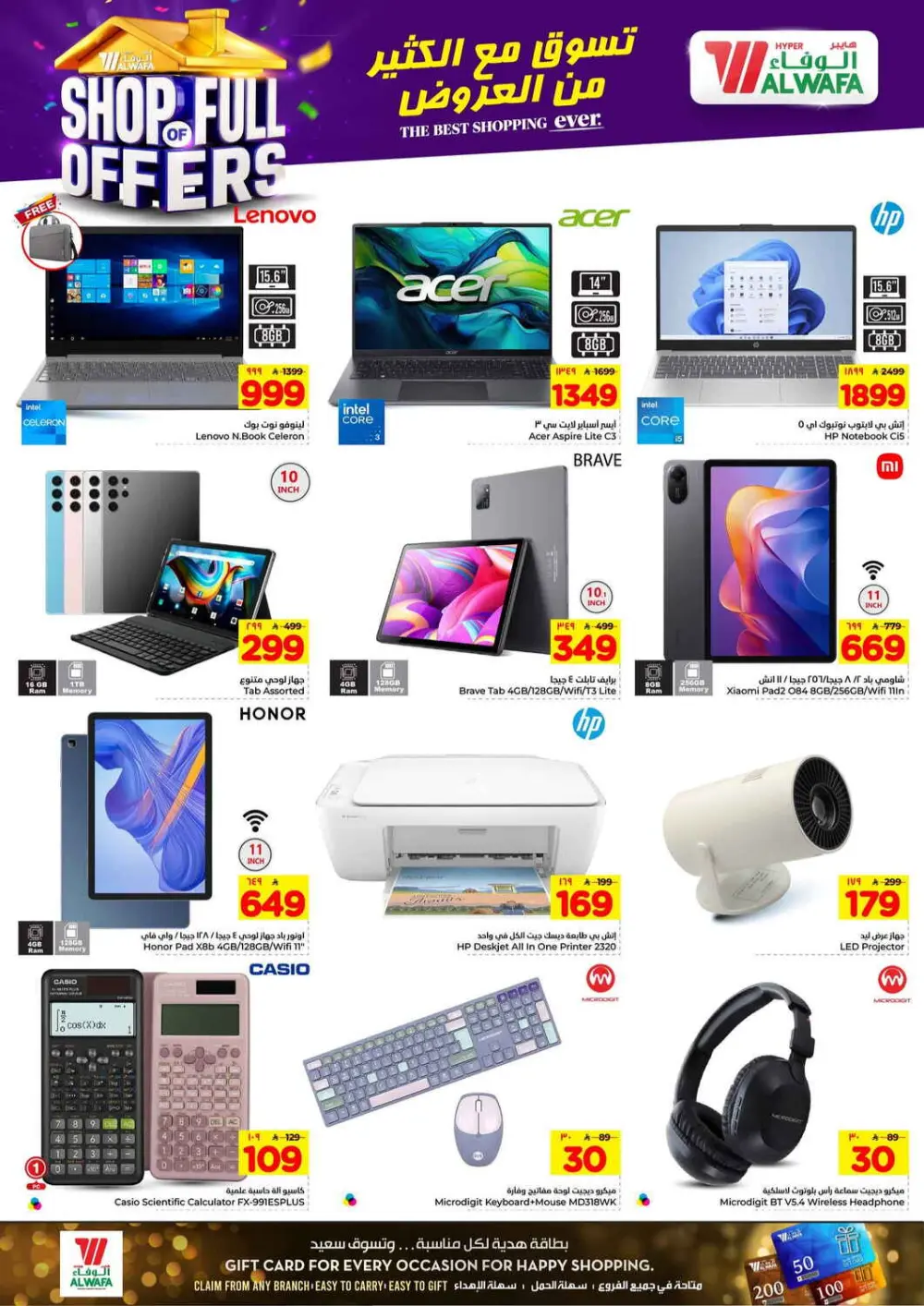 Hyper Al Wafa Makkah Offers | Ends April 7