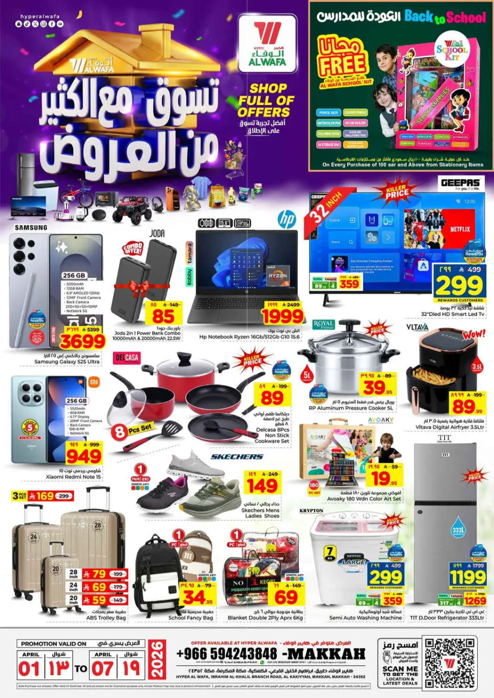 Hyper Al Wafa Makkah Offers | Ends April 7