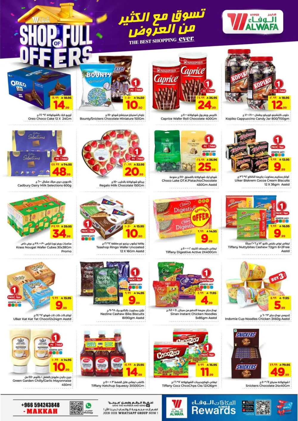 Hyper Al Wafa Makkah Offers | Ends April 7