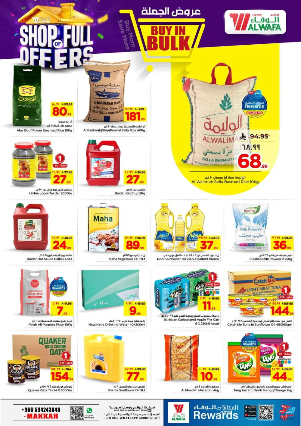 Hyper Al Wafa Makkah Offers | Ends April 7