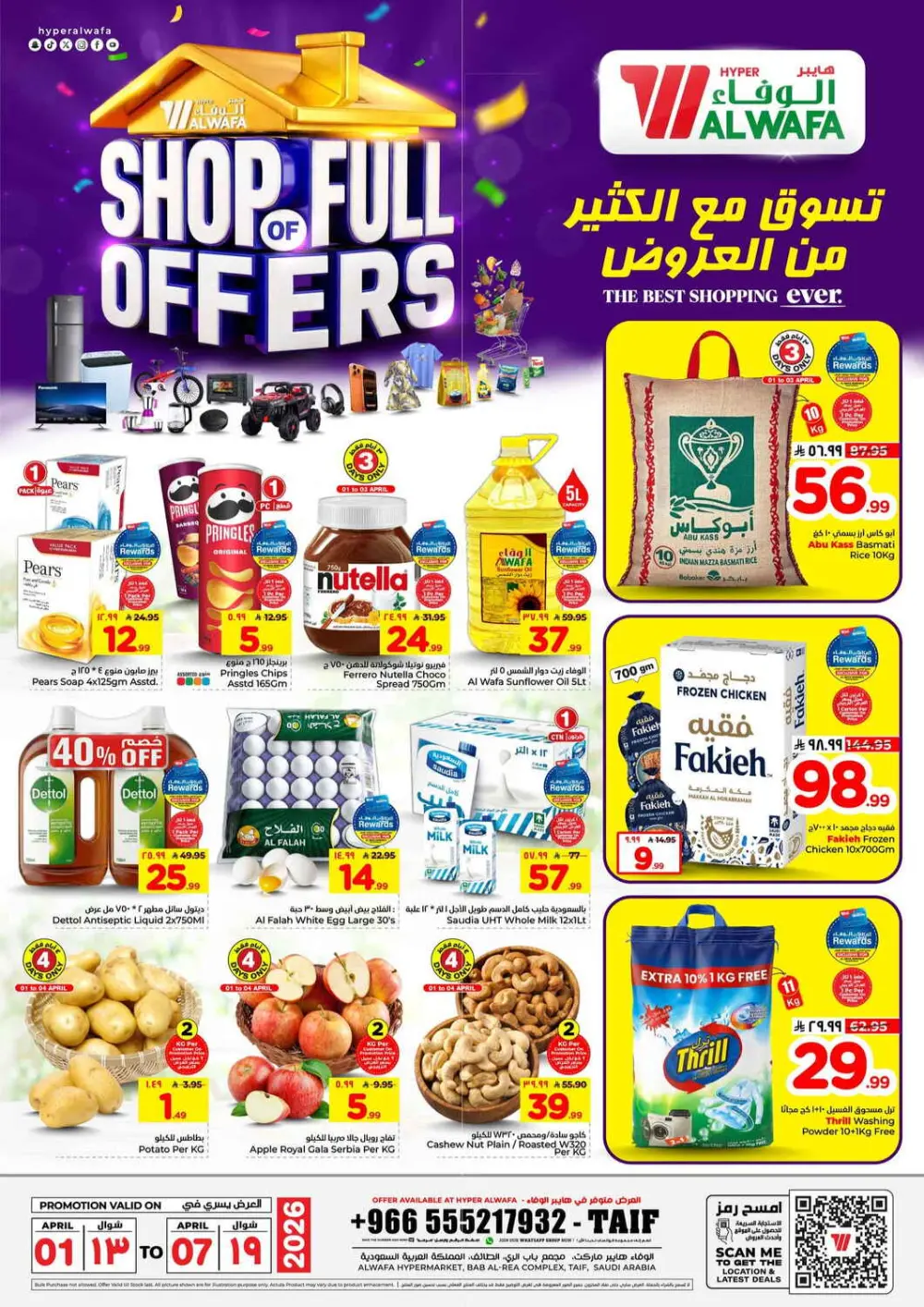 Hyper Al Wafa Taif | Ramadan & Grocery Deals ends April 07