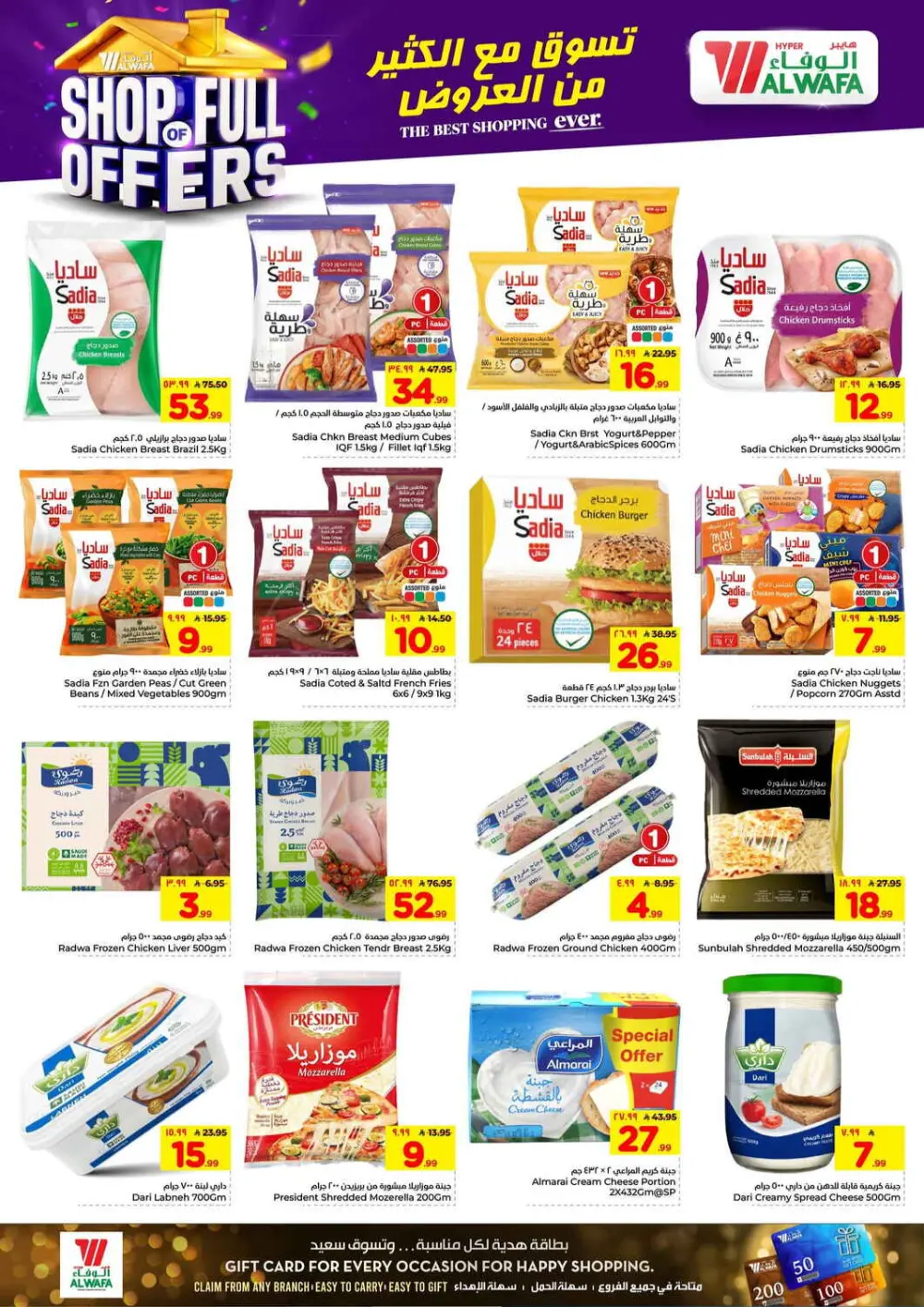 Hyper Al Wafa Taif | Ramadan & Grocery Deals ends April 07