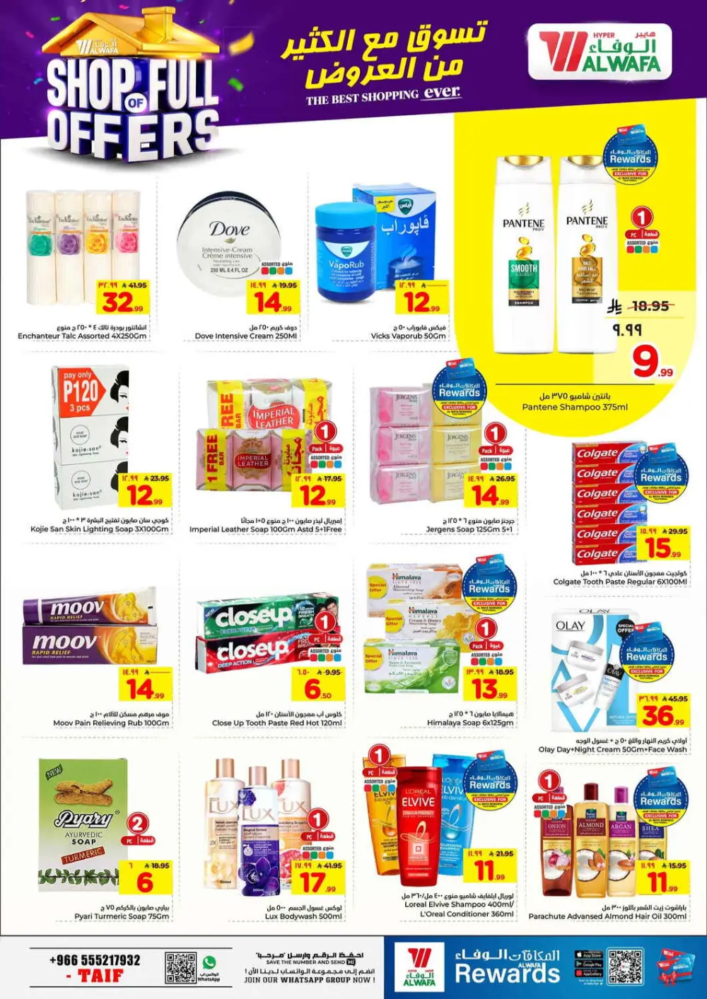 Hyper Al Wafa Taif | Ramadan & Grocery Deals ends April 07
