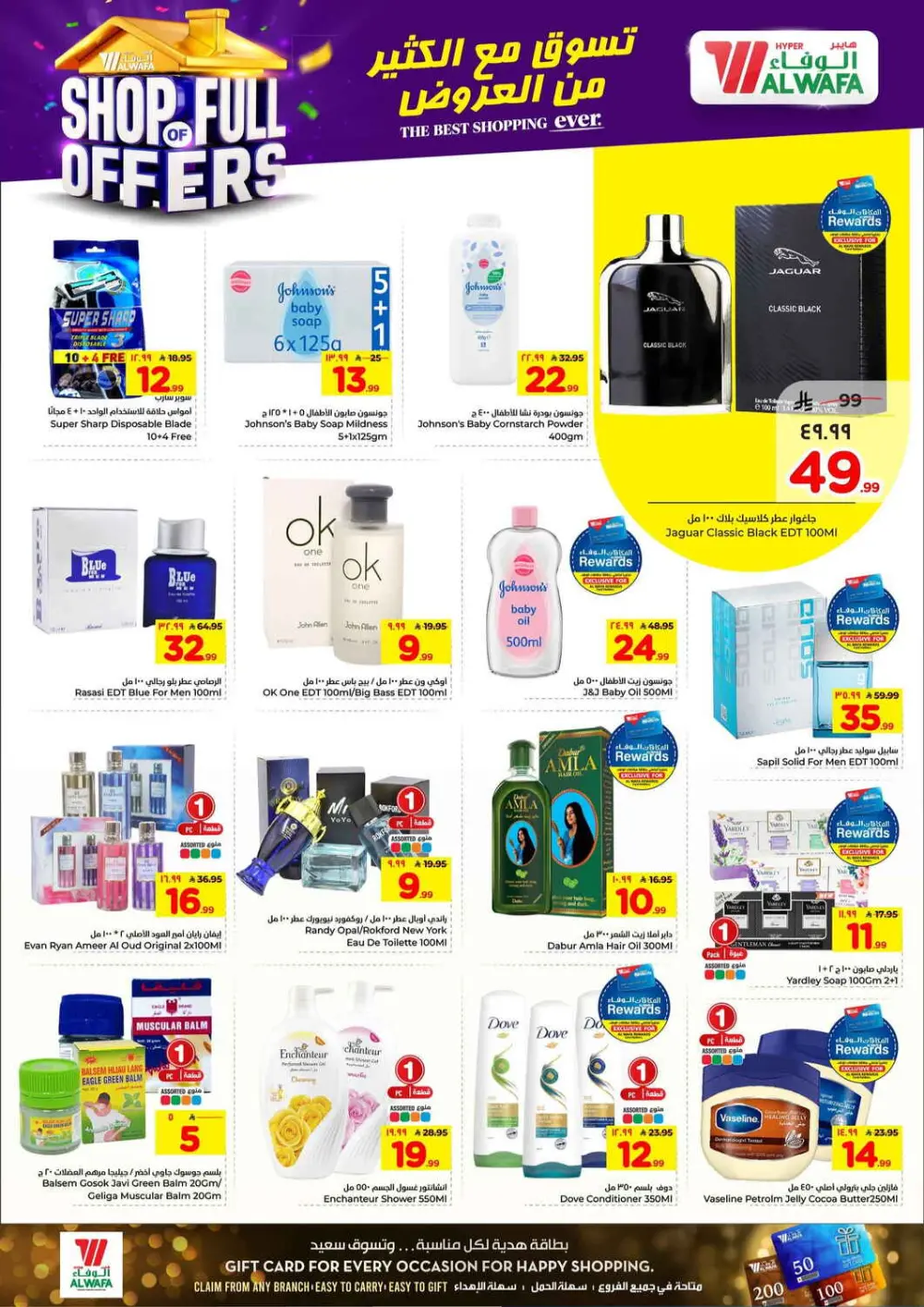 Hyper Al Wafa Taif | Ramadan & Grocery Deals ends April 07