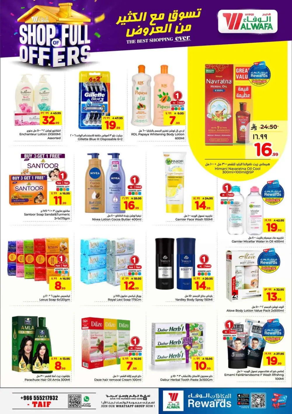 Hyper Al Wafa Taif | Ramadan & Grocery Deals ends April 07