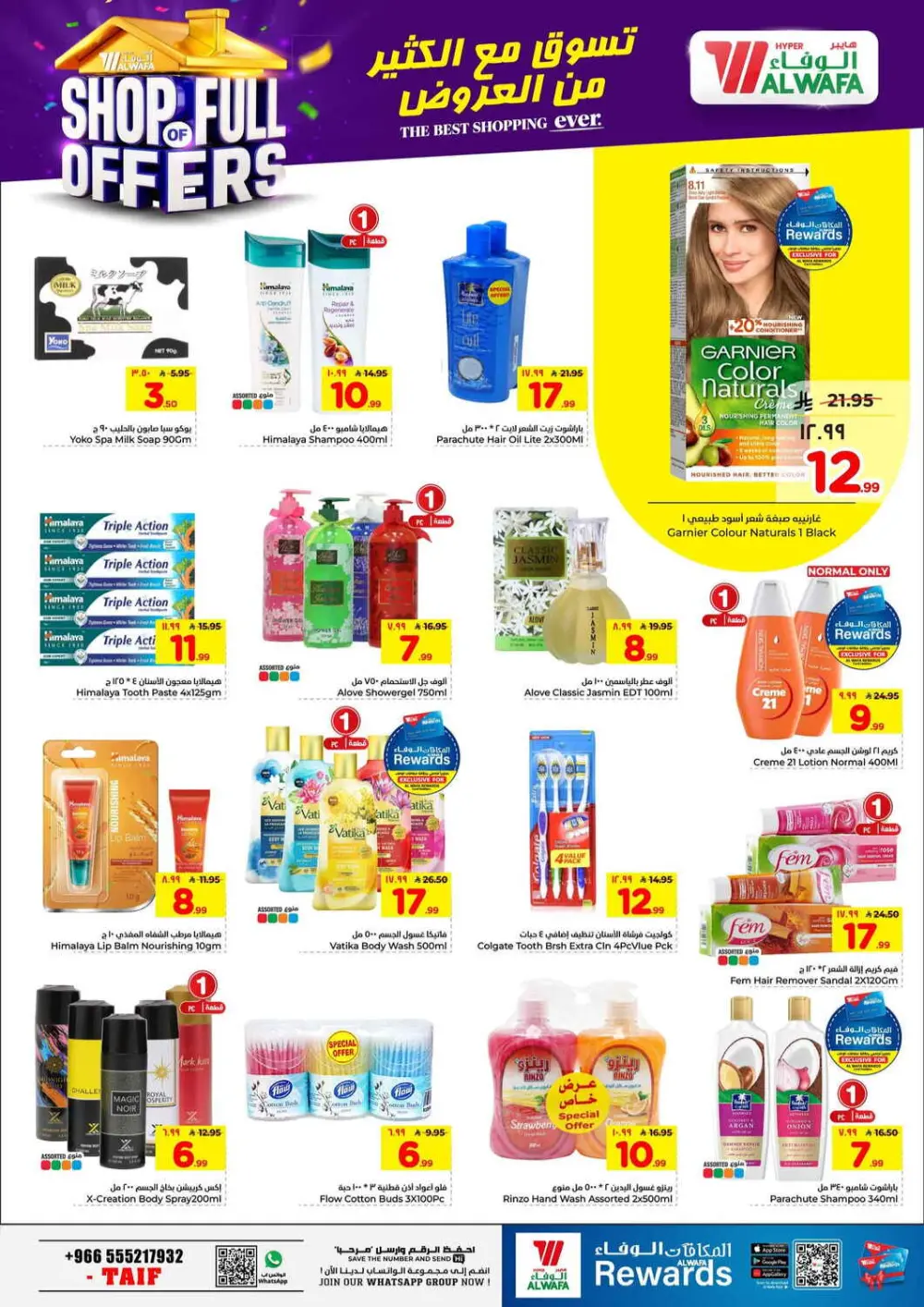 Hyper Al Wafa Taif | Ramadan & Grocery Deals ends April 07