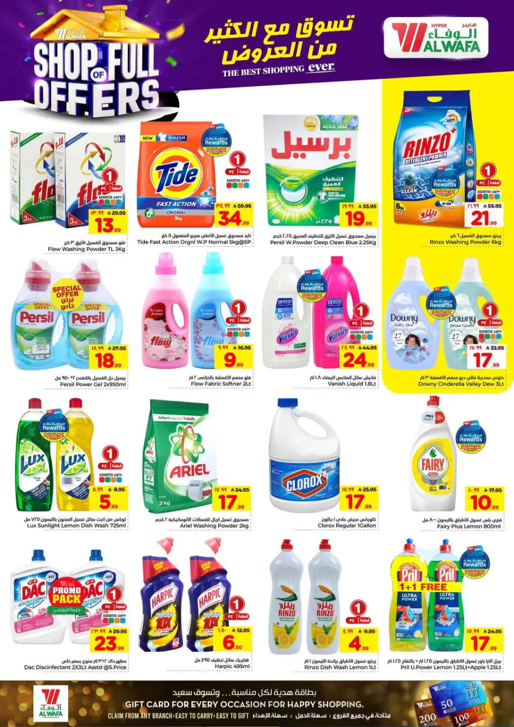 Hyper Al Wafa Taif | Ramadan & Grocery Deals ends April 07
