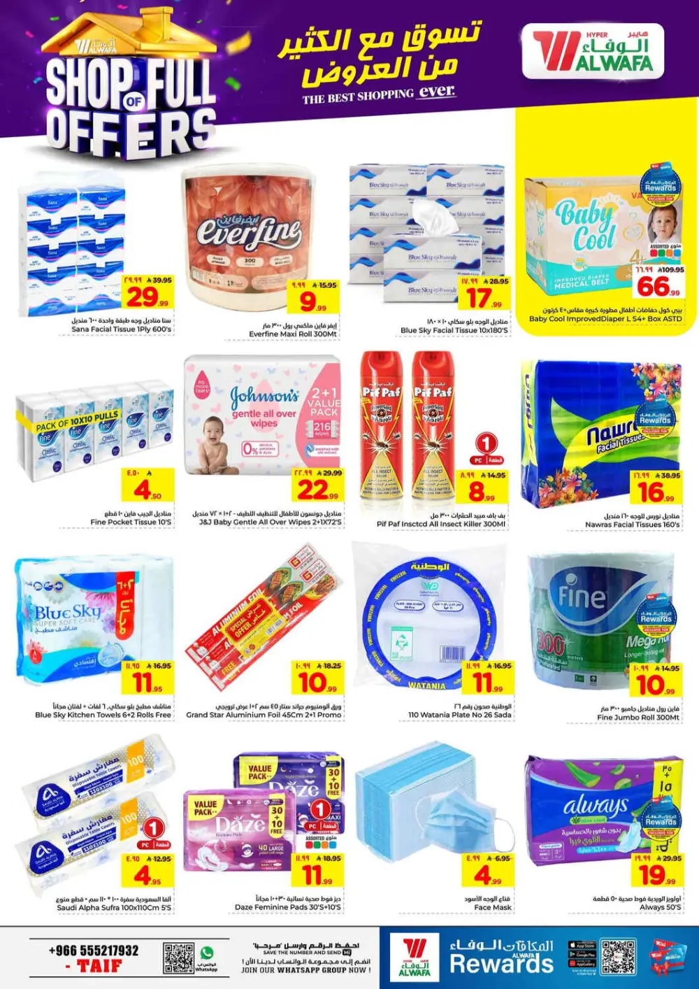 Hyper Al Wafa Taif | Ramadan & Grocery Deals ends April 07