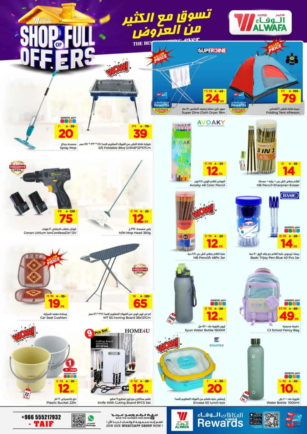 Hyper Al Wafa Taif | Ramadan & Grocery Deals ends April 07