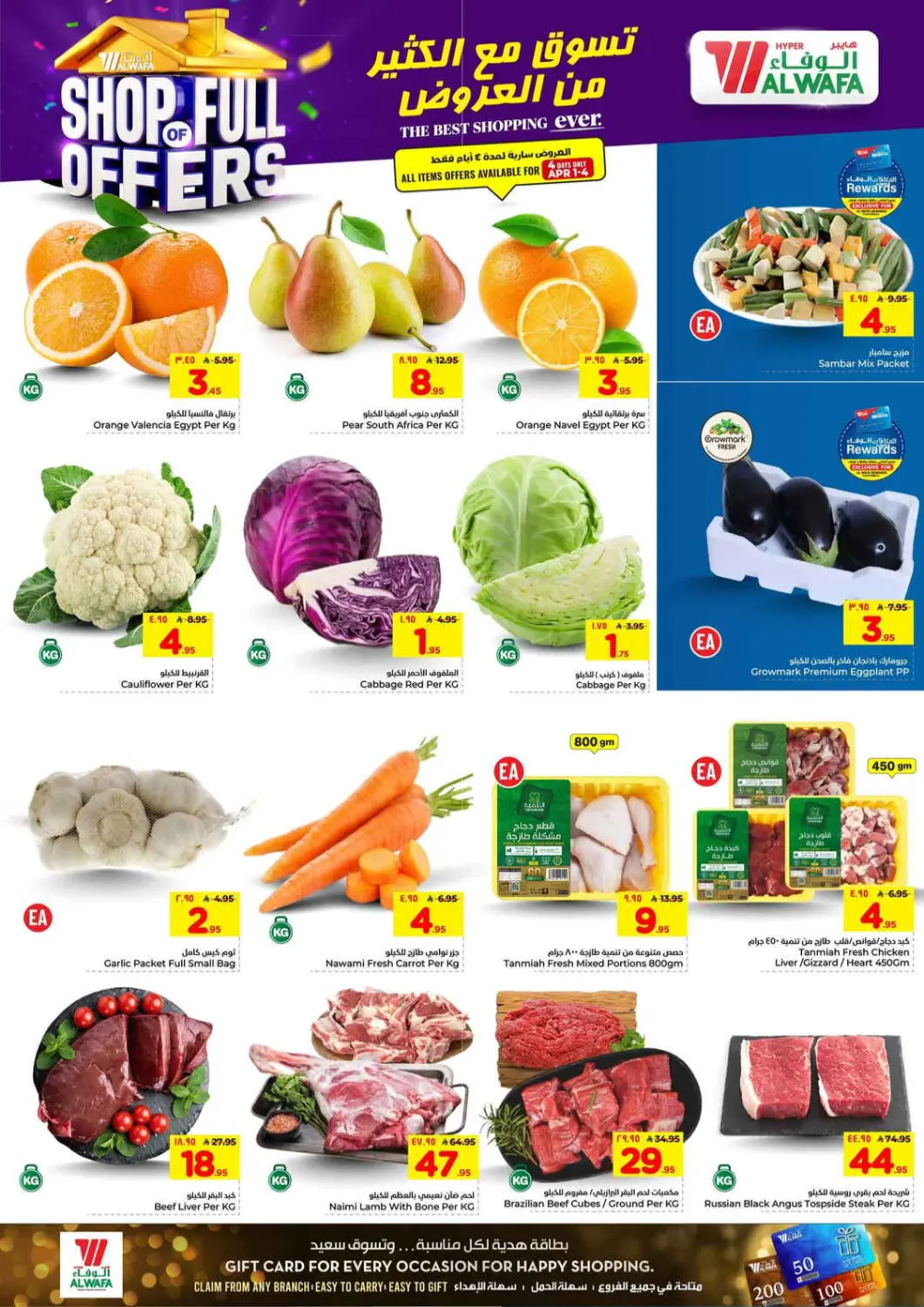 Hyper Al Wafa Taif | Ramadan & Grocery Deals ends April 07