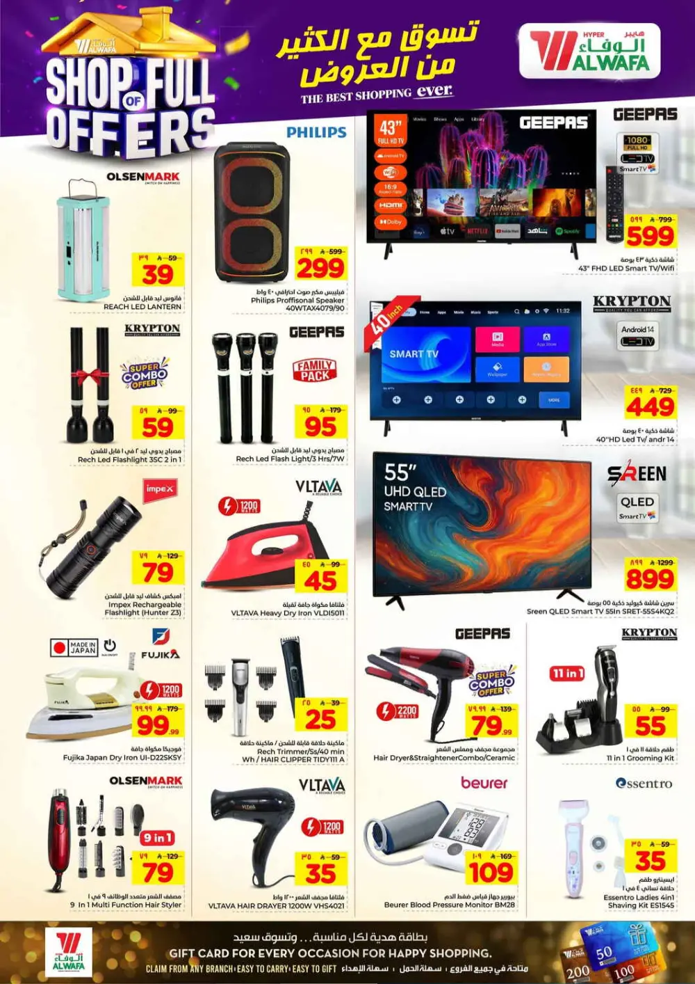 Hyper Al Wafa Taif | Ramadan & Grocery Deals ends April 07