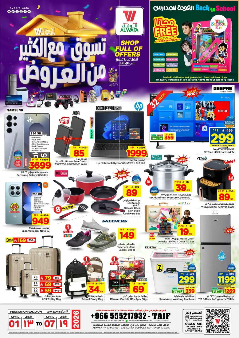 Hyper Al Wafa Taif | Ramadan & Grocery Deals ends April 07