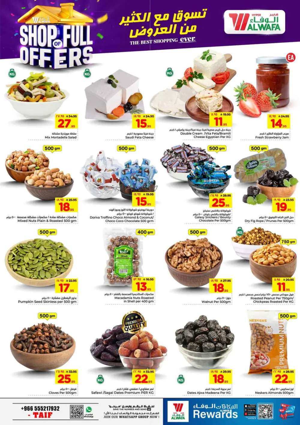 Hyper Al Wafa Taif | Ramadan & Grocery Deals ends April 07