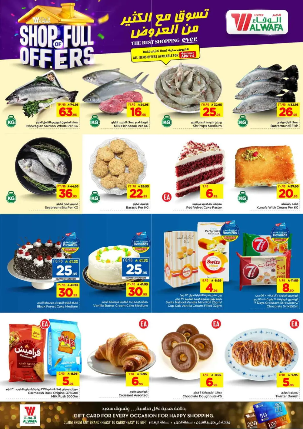 Hyper Al Wafa Taif | Ramadan & Grocery Deals ends April 07