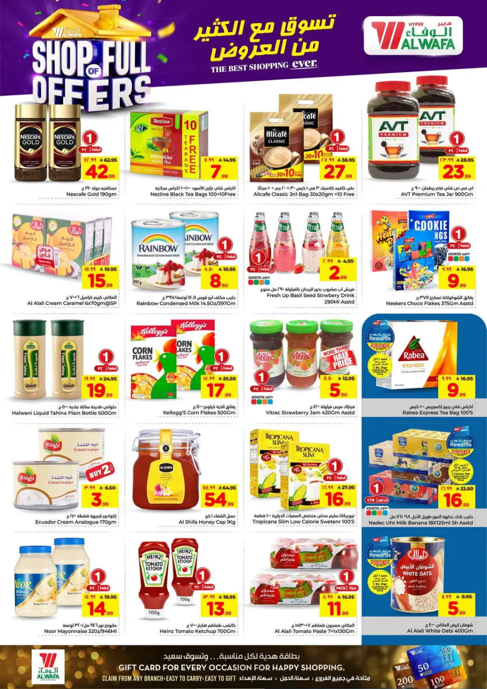 Hyper Al Wafa Taif | Ramadan & Grocery Deals ends April 07