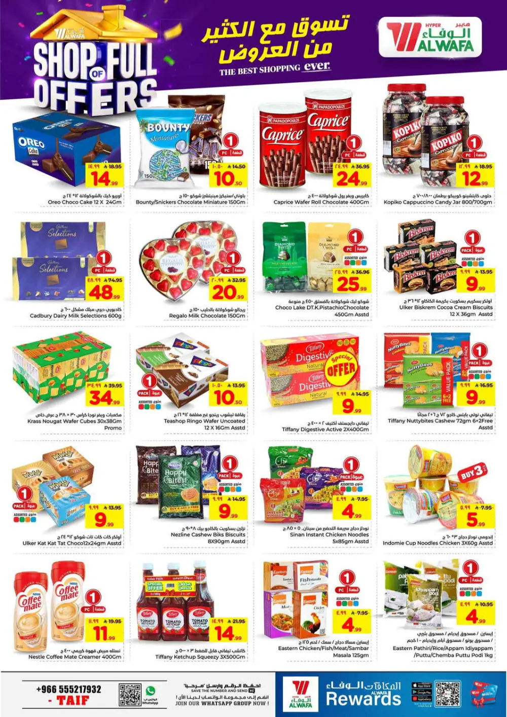 Hyper Al Wafa Taif | Ramadan & Grocery Deals ends April 07