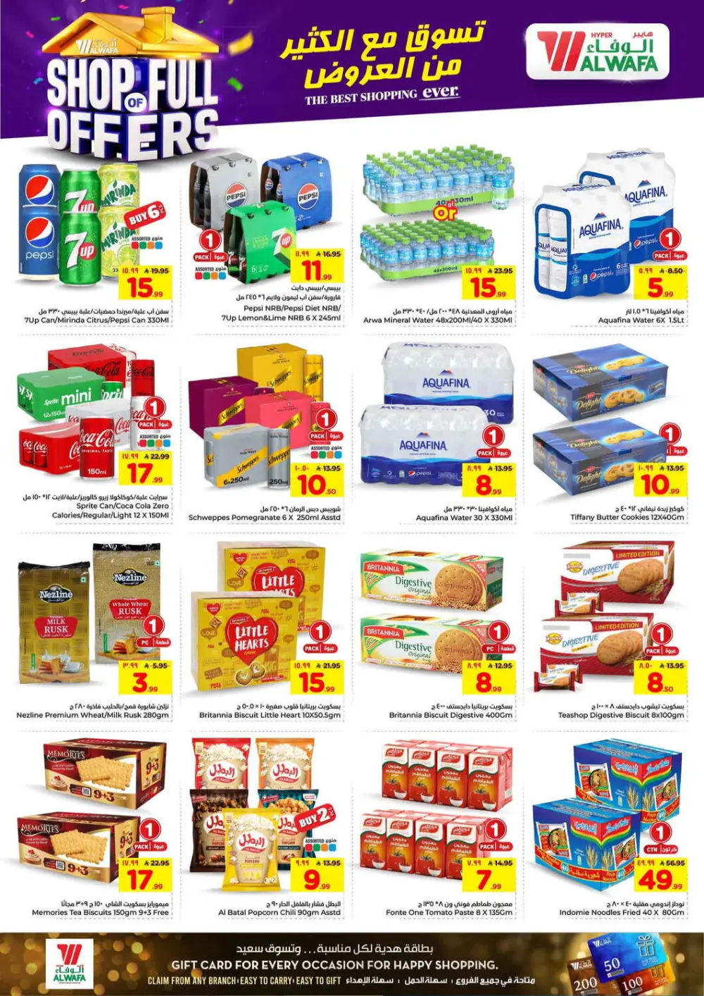 Hyper Al Wafa Taif | Ramadan & Grocery Deals ends April 07