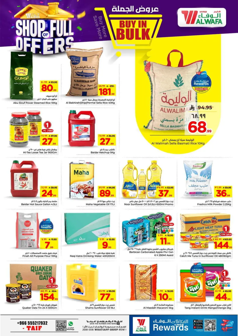 Hyper Al Wafa Taif | Ramadan & Grocery Deals ends April 07