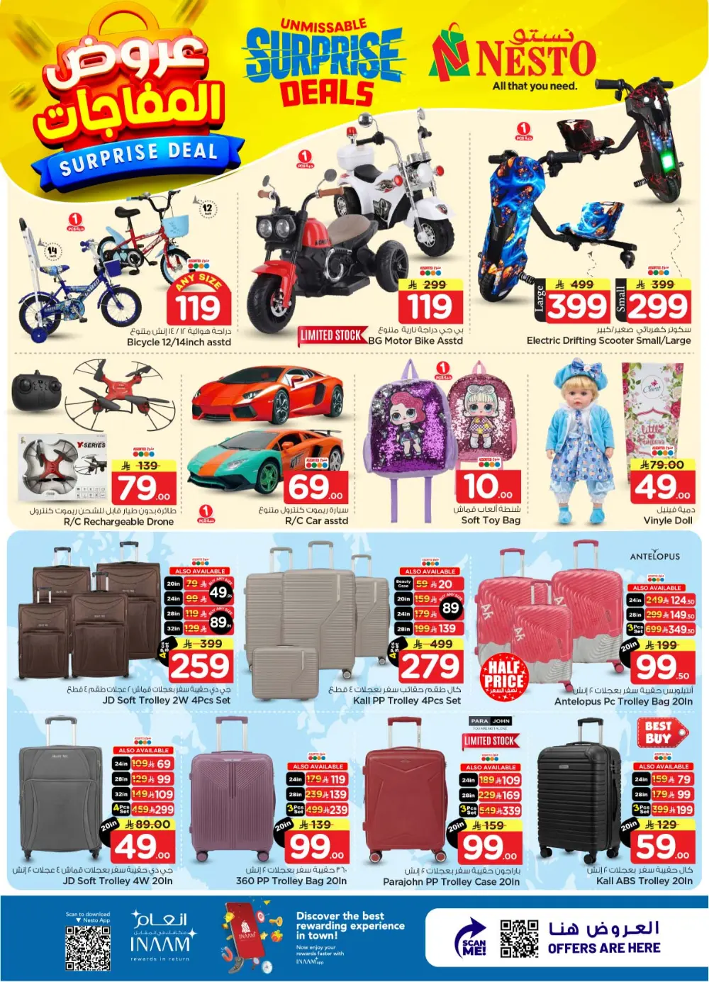 Nesto Sanaya Surprise Deals | Ends April 07