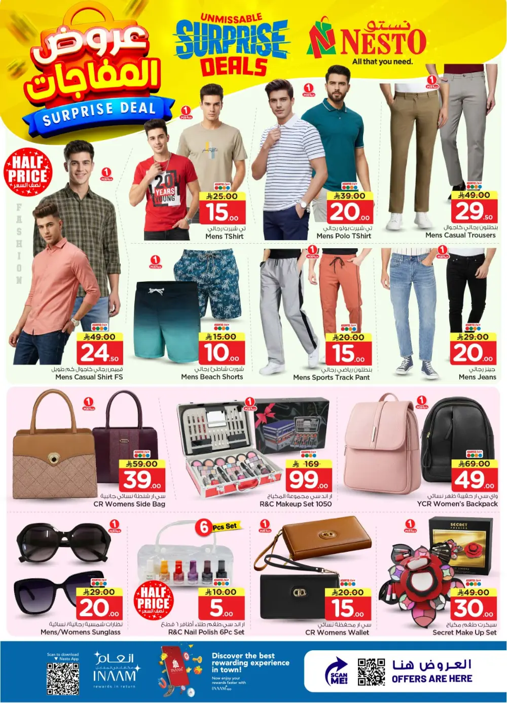 Nesto Sanaya Surprise Deals | Ends April 07